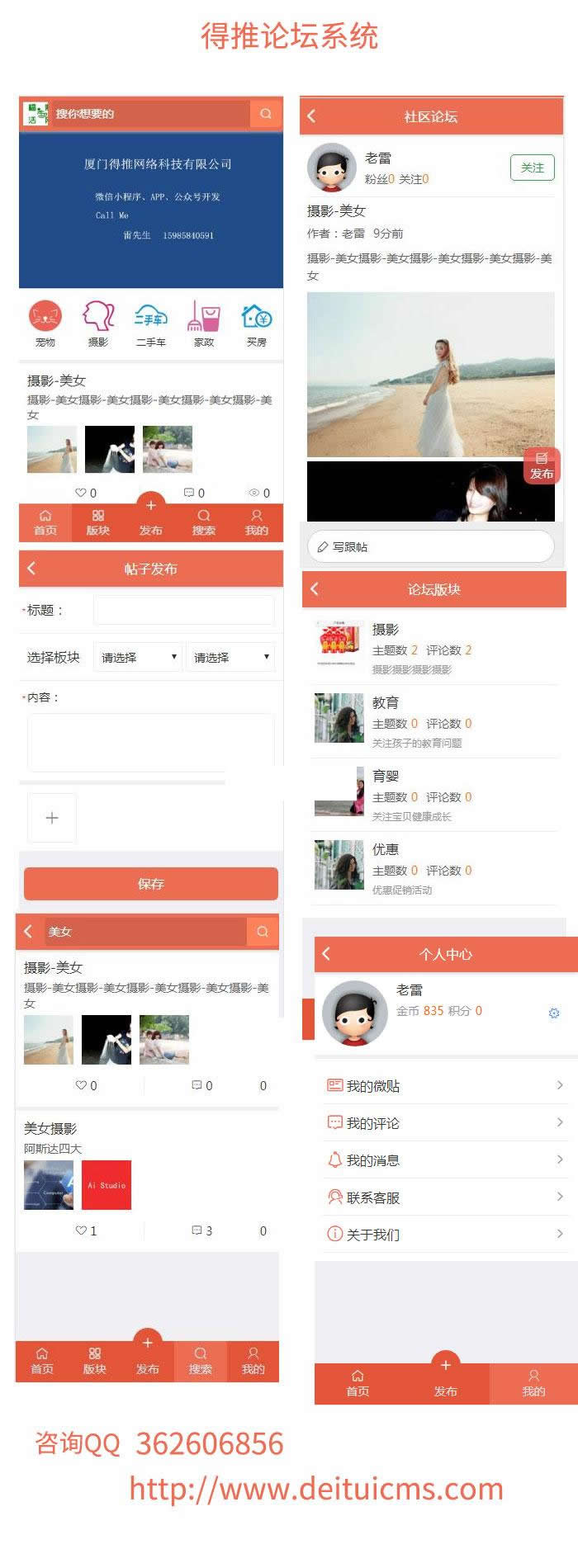 得推论坛系统 v2.5-资源站