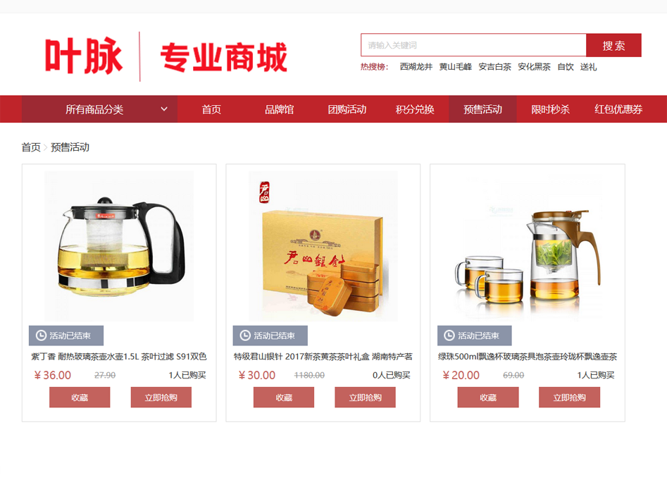 商城购物系统 v1.0 免费版-资源站