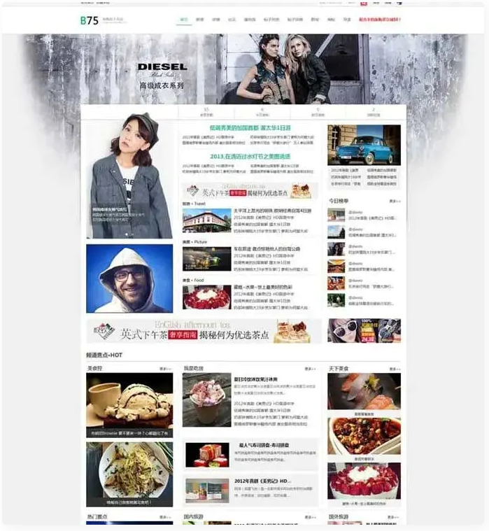 经典门户网站源码商业版discuz模板带DIY文件-ss-资源站