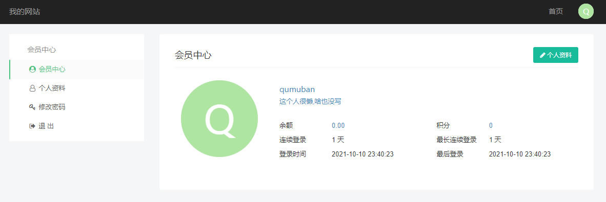 虚拟币支付回调监听同步代码TRXTRC20波场钱包PHP开发示例源码-ss-资源站
