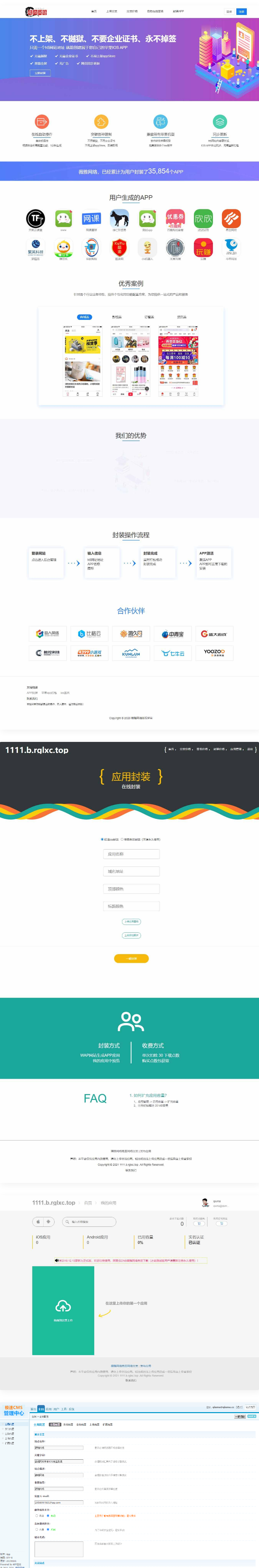 苹果IOS免签分发绿标免签封装ios不显示顶部网址跳转设置-ss-资源站