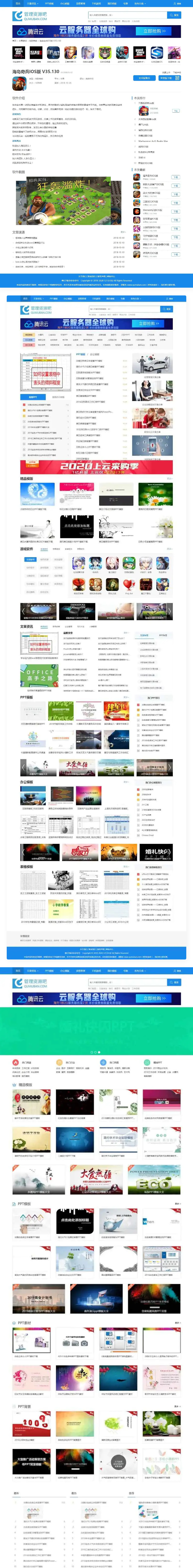 帝国CMS|仿管理资源吧资料下载网站模板源码下载会员+积分付费下载功能自动采集-ss-资源站
