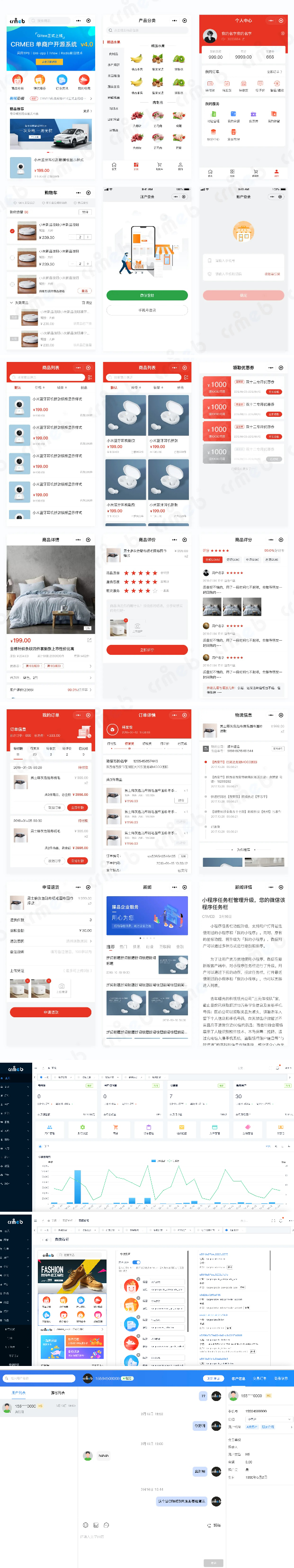 CRMEBMin开源商城v4.3.2-ss-资源站
