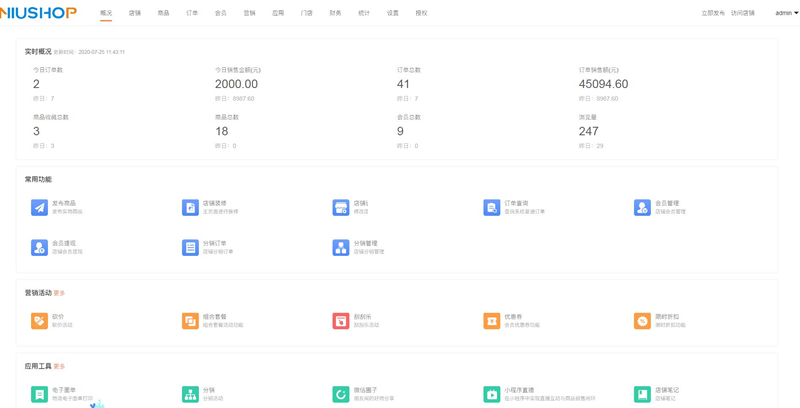 Niushop开源商城v4.1.0-ss-资源站