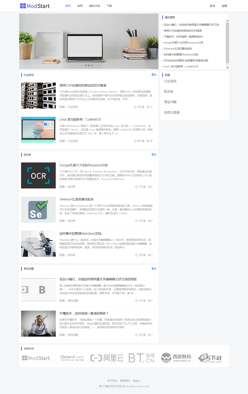 ModStartCMSv1.1.0-ss-资源站