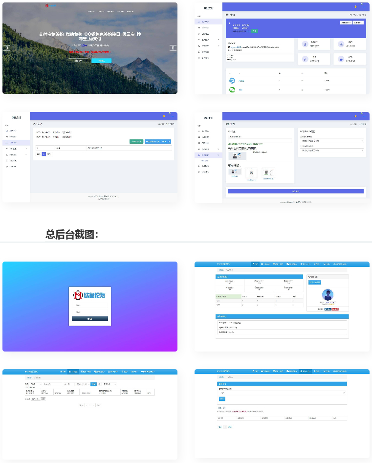 全开源/三网免挂码支付系统/支付宝免输入金额/支付宝H5微信QQ免签/二维码收款免签支付-ss-资源站
