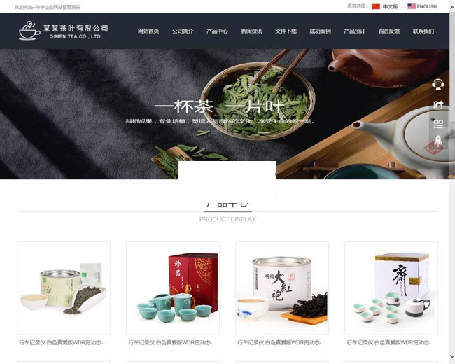 网展PHP中英外贸企业网站黑色风格v6.9-ss-资源站