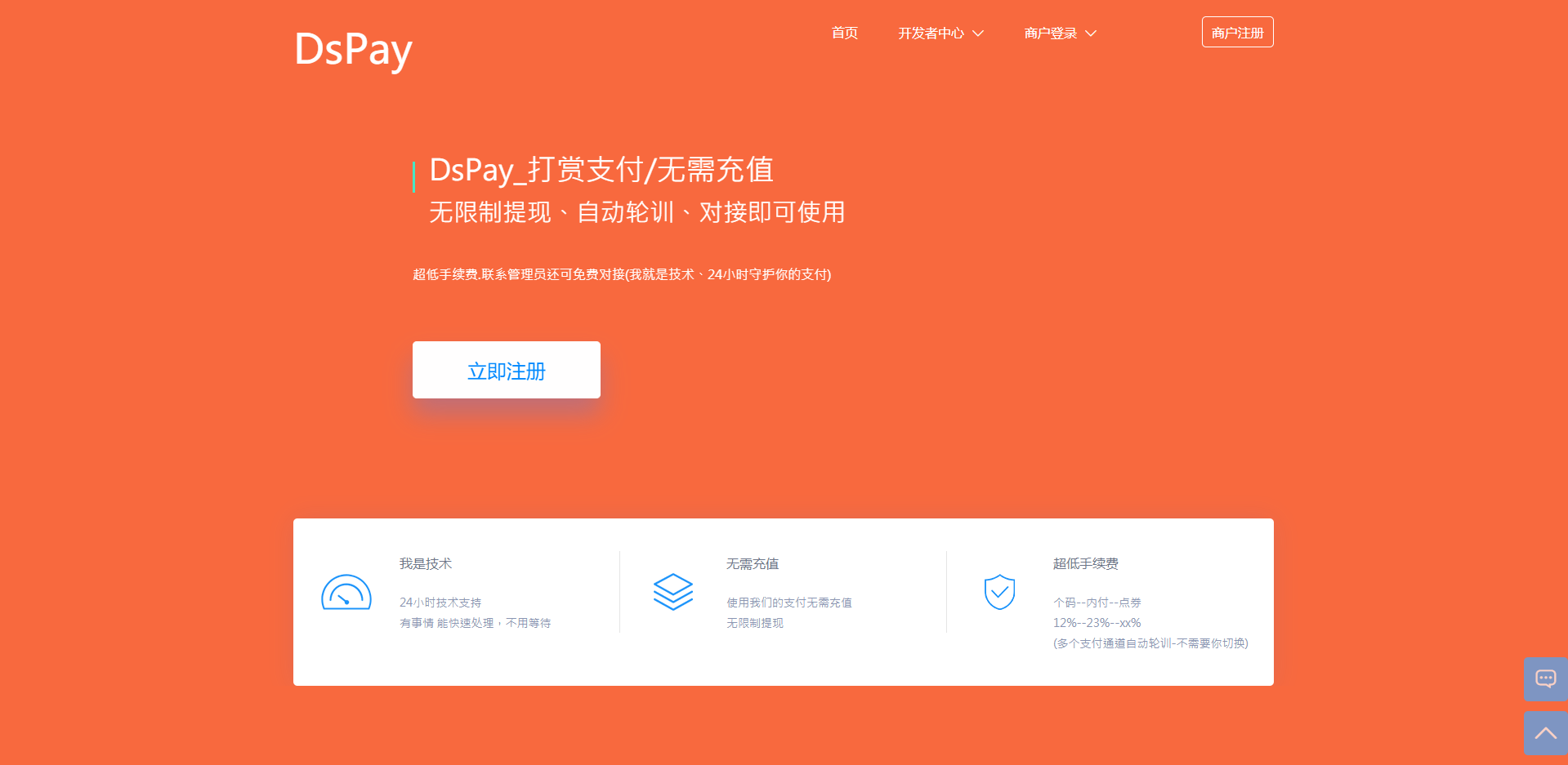 最新个码免签支付（带app）+聚合支付后天源码实现可对接多人的支付汇集到自己这儿在让别人对接自己赚取差价-ss-资源站