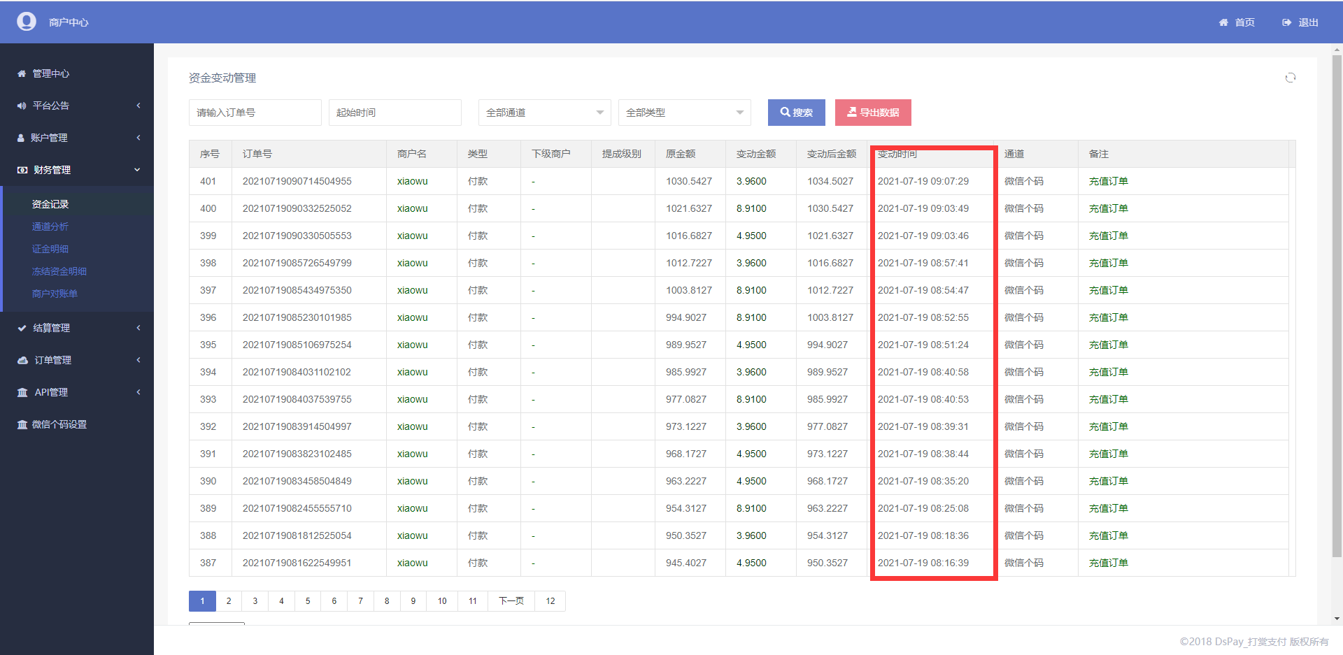 最新个码免签支付（带app）+聚合支付后天源码实现可对接多人的支付汇集到自己这儿在让别人对接自己赚取差价-ss-资源站