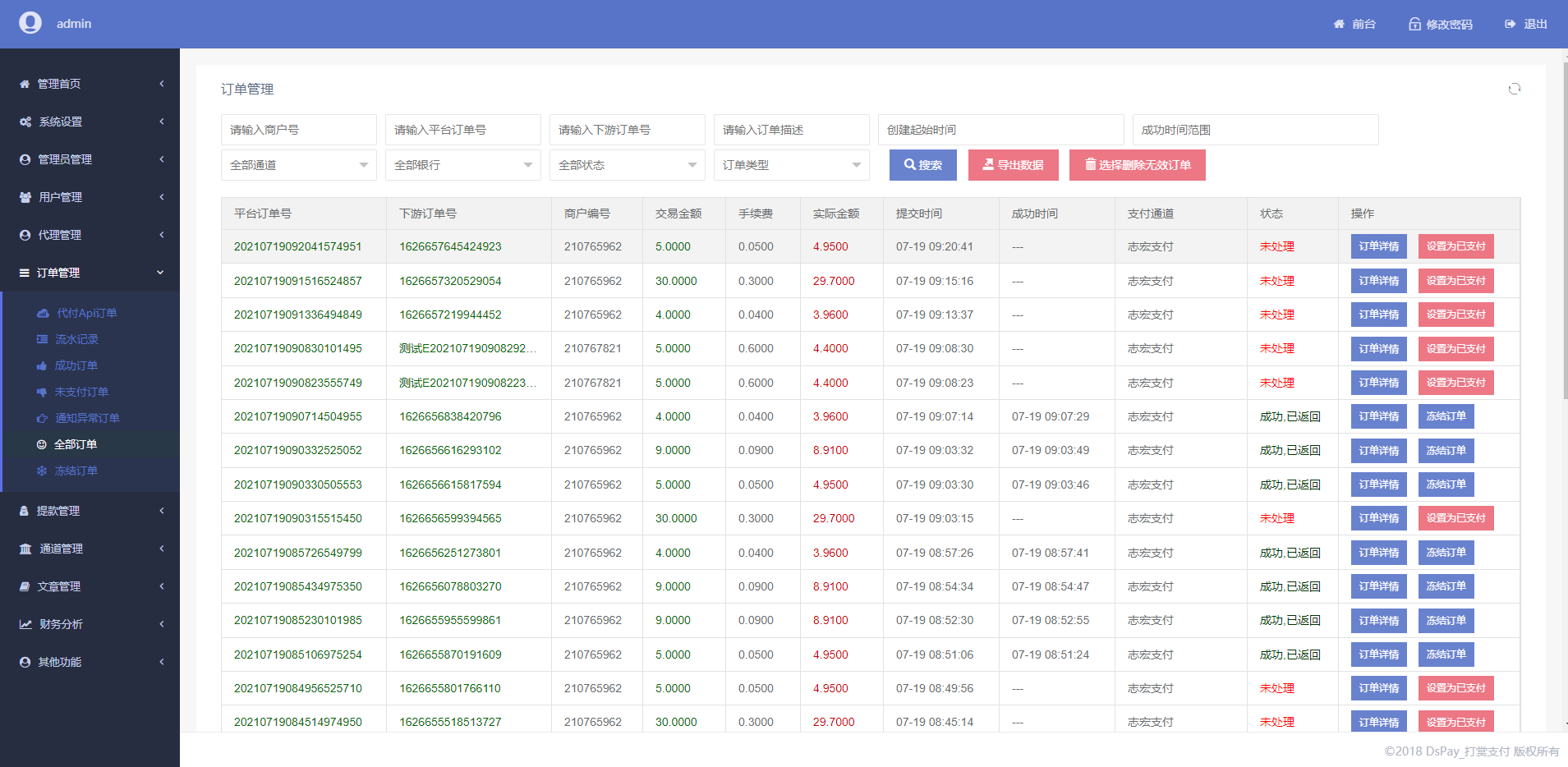 最新个码免签支付（带app）+聚合支付后天源码实现可对接多人的支付汇集到自己这儿在让别人对接自己赚取差价-ss-资源站