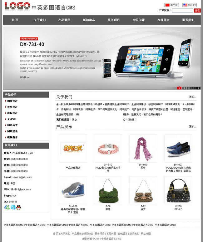 网新中英多国语言CMSv12.2-ss-资源站