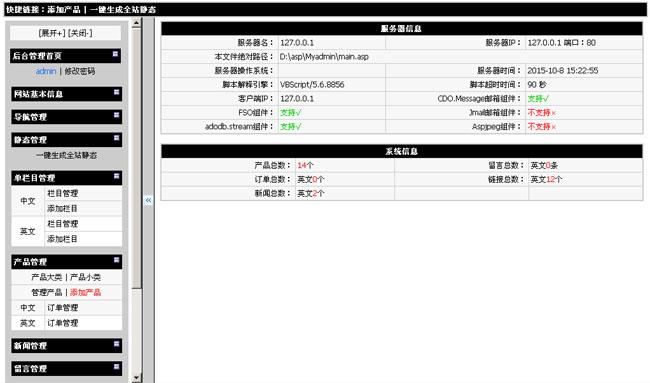 网新中英多国语言CMSv12.2-ss-资源站
