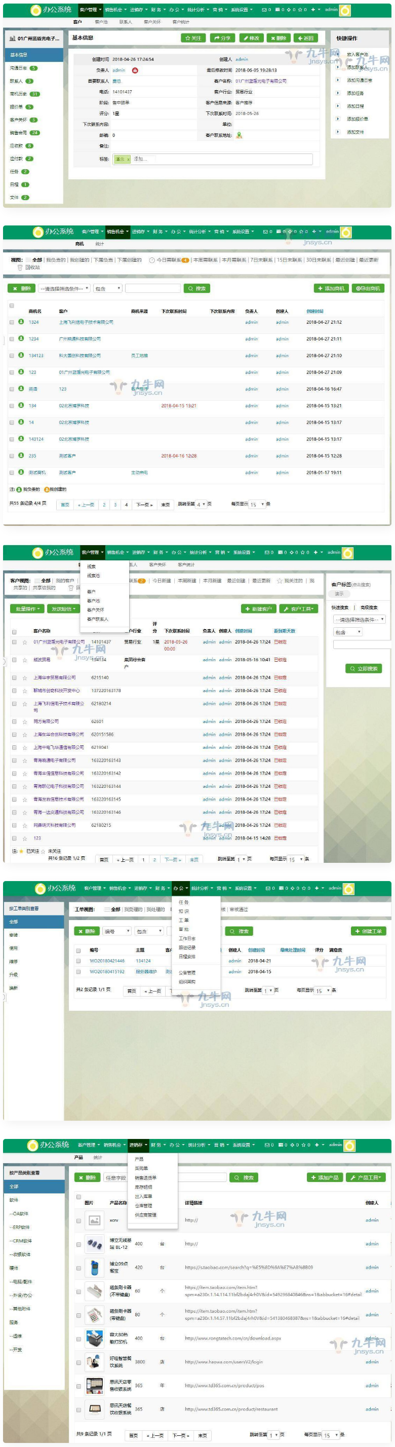 功能齐全的CRM系统旗舰版功能齐全客户管理系统源码-ss-资源站
