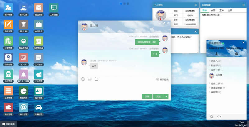 今客CRM客户关系管理系统v15.01-ss-资源站