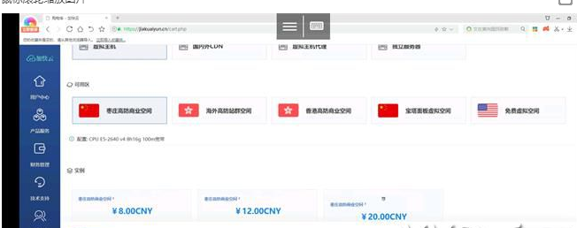 whmcs销售系统模板+购物车模板yousi_2021-ss-资源站
