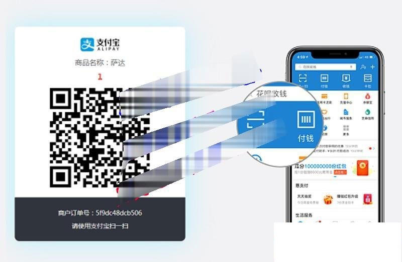 php当面付源码 支持支付宝当面付-资源站