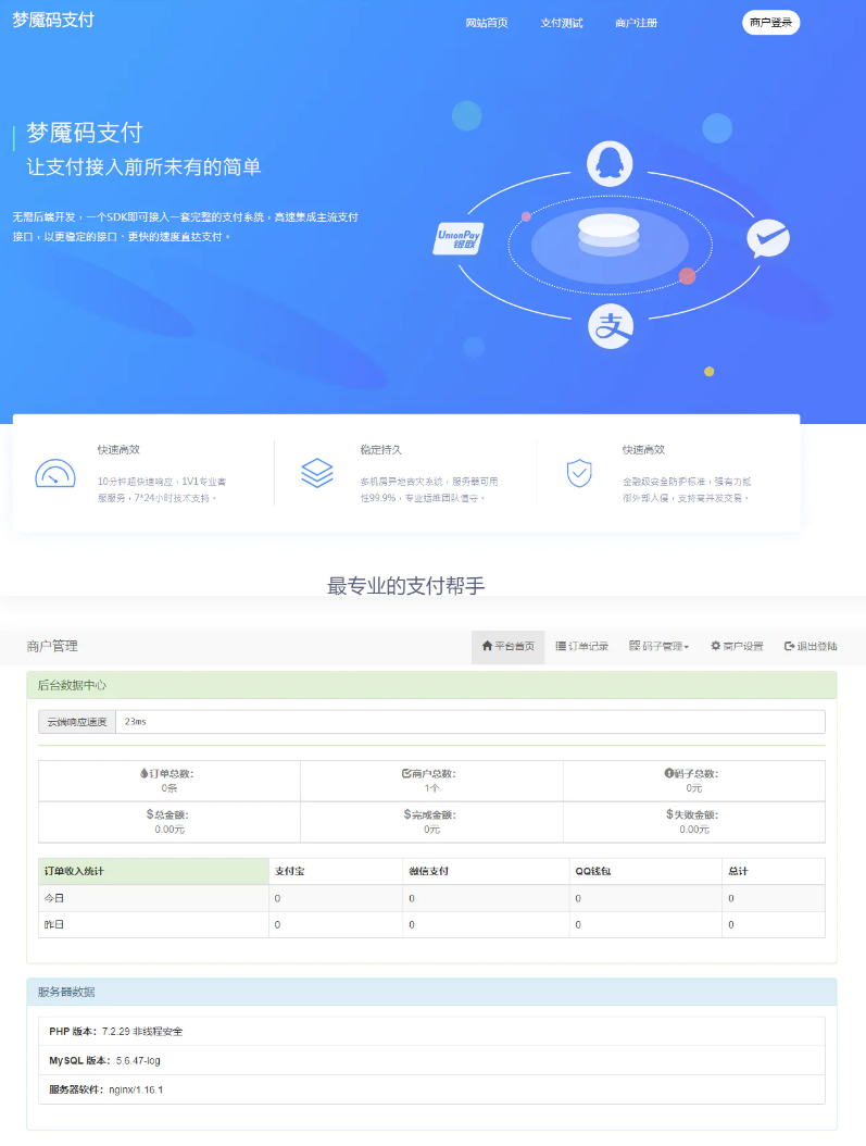 最新零度码支付整套包括支付端+授权端+云端+Cookie软件-资源站