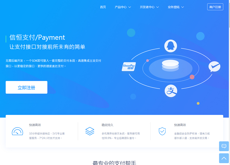 信恒支付源码 第四方支付源码-资源站