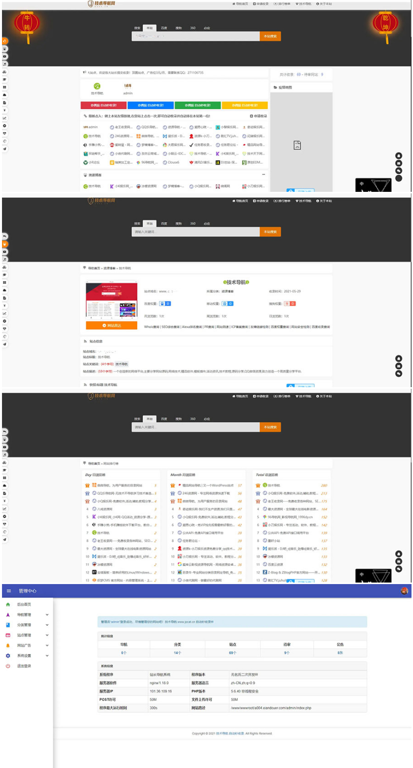 PHP二开美化版站长技术导航网站源码-资源站