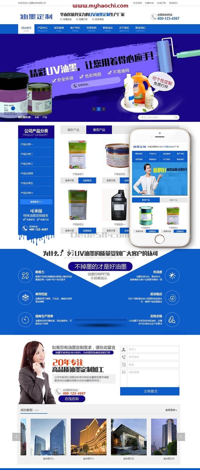油墨研发打印机定制企业销售类网站源码 dedecms织梦模板 (带手机端)-资源站