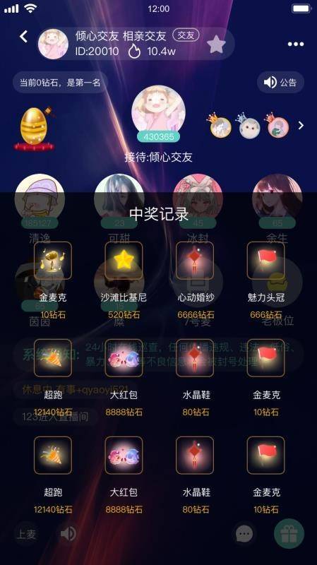语音直播社交APP源码 多人连麦聊天/双端APP源代码 游戏陪练 附编译说明-资源站