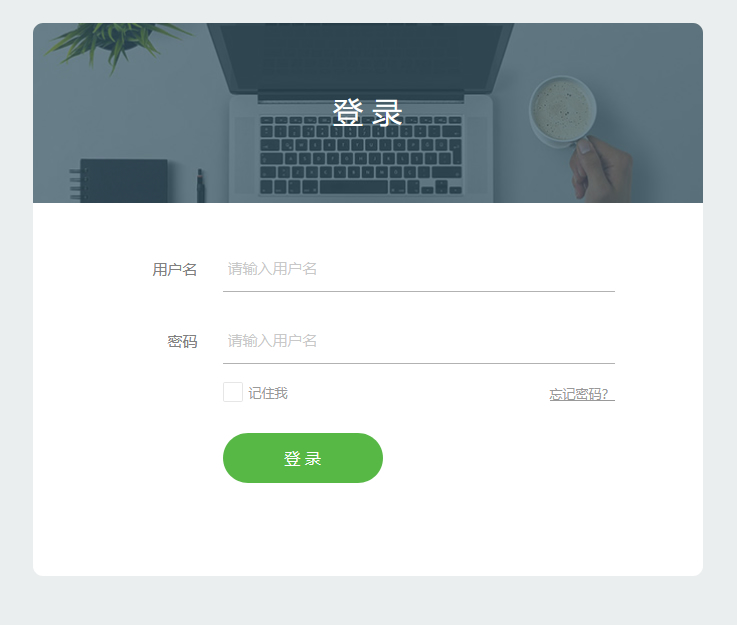 扁平简洁的HTML登录页面-资源站