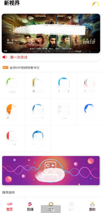 2021升级版 千月双端影视app源码 Thinkphp后端-资源站