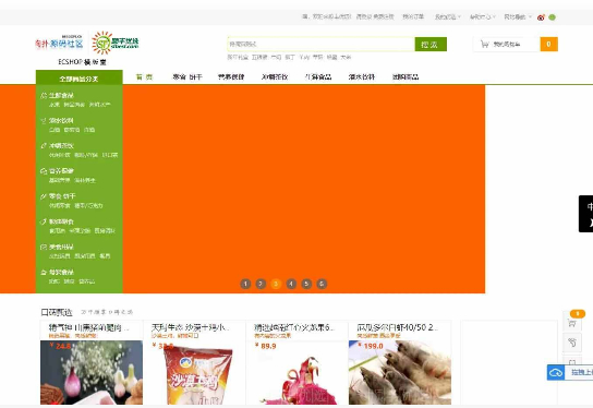ECshop仿顺丰优选综合购物商城平台源码-资源站