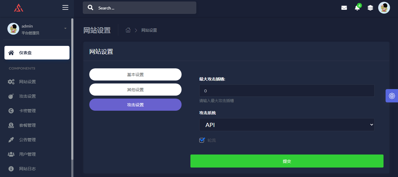 极客DDOS网页端源码无授权 价值500元-资源站