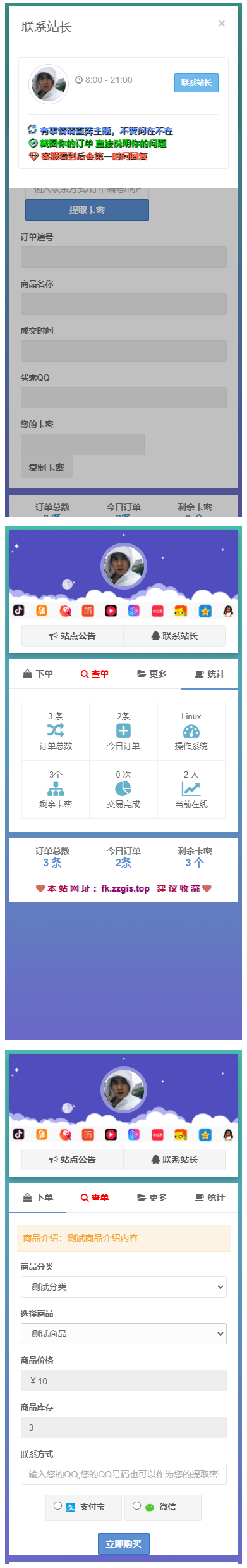 完全开源版可乐个人发网无授权完整运营版/整合最新免签约支付接口-资源站