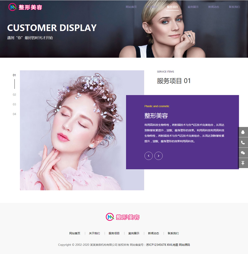 (自适应手机版)响应式美容整形类网站源码 HTML5医疗美容整形医院网站织梦模板-资源站