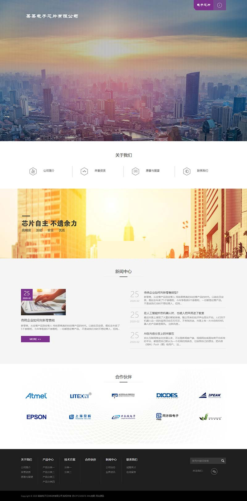 (自适应手机版)响应式电子芯片研发设计类网站源码 HTML5电子元件织梦模板-资源站