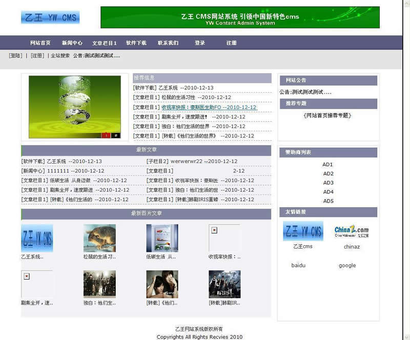 新乙王企业网站内容管理cms系统源码 v4.2-资源站