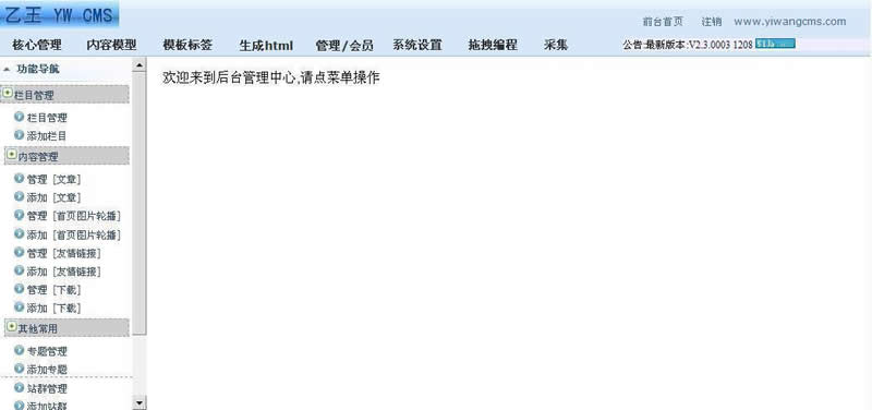 新乙王企业网站内容管理cms系统源码 v4.2-资源站