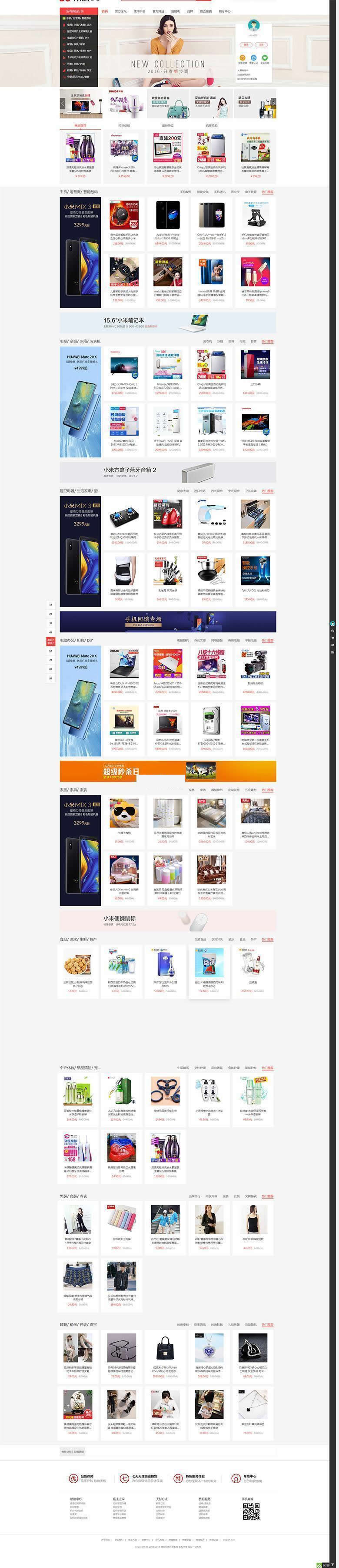 DSmall多商户B2B2C开源商城源码 v6.0.5-资源站