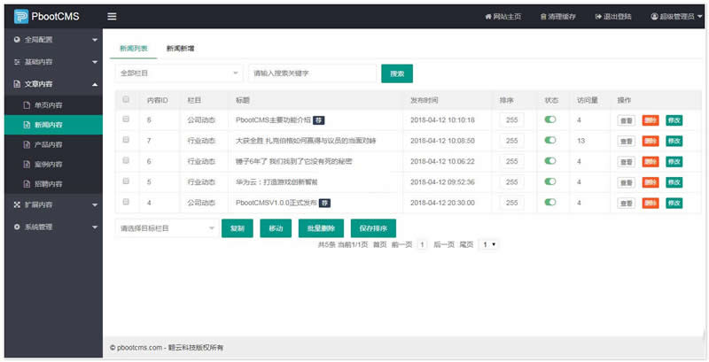 PbootCMS开源企业网站管理系统 v3.0.3-资源站