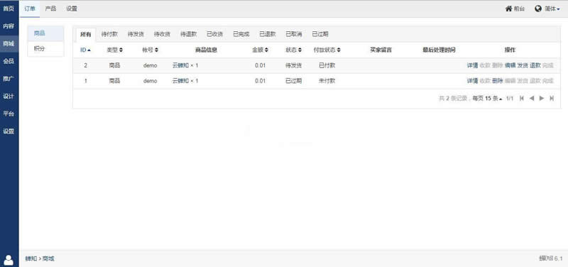 ZSITE全网营销系统 v8.6.1-资源站