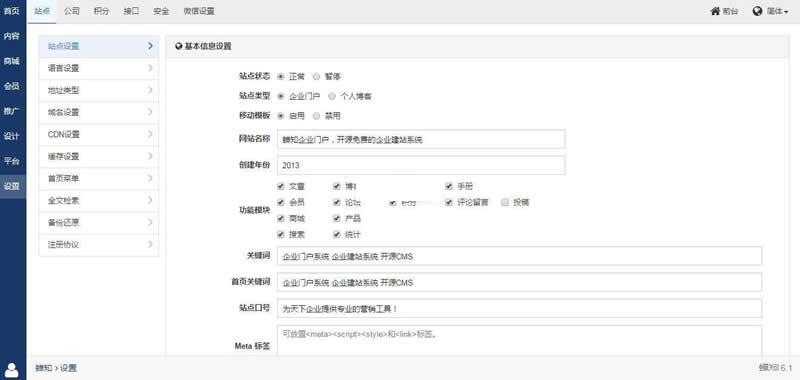 ZSITE全网营销系统 v8.6.1-资源站
