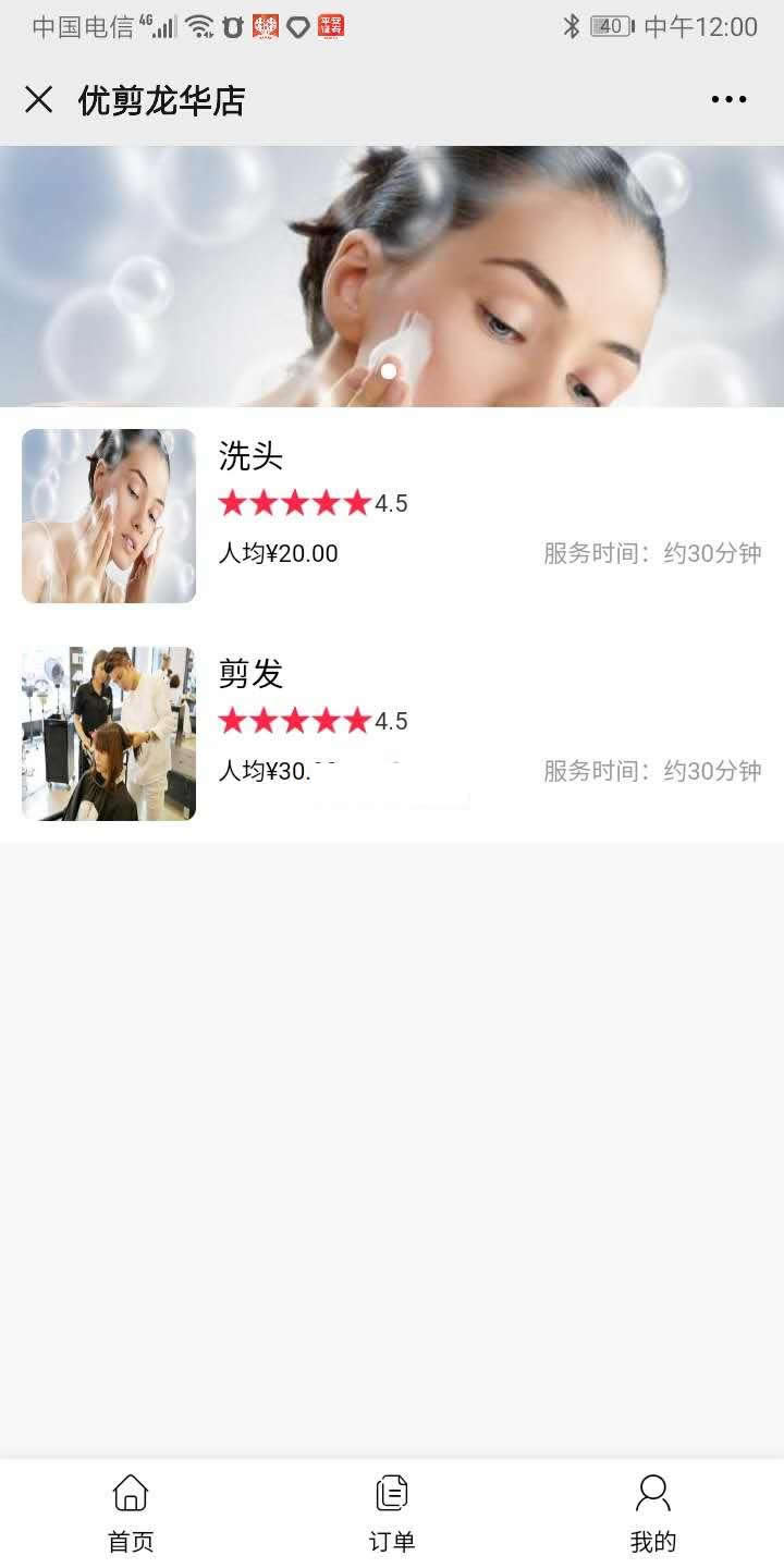 进云jys系统美业优选源码 v4.3-资源站
