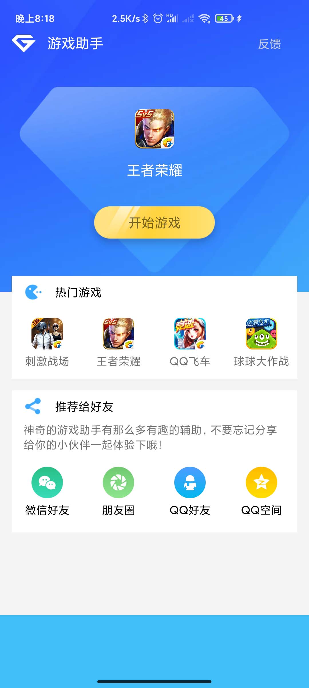 游戏助手APP软件带网站源码-ww-资源站