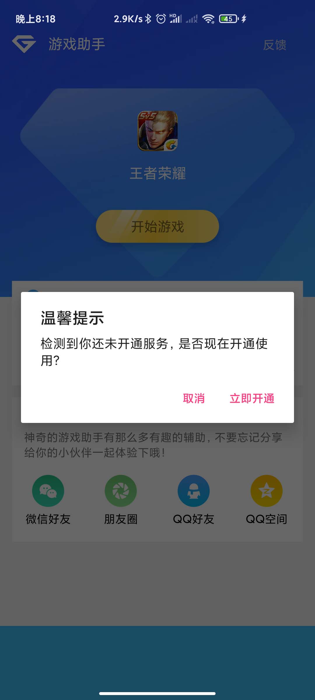 游戏助手APP软件带网站源码-ww-资源站