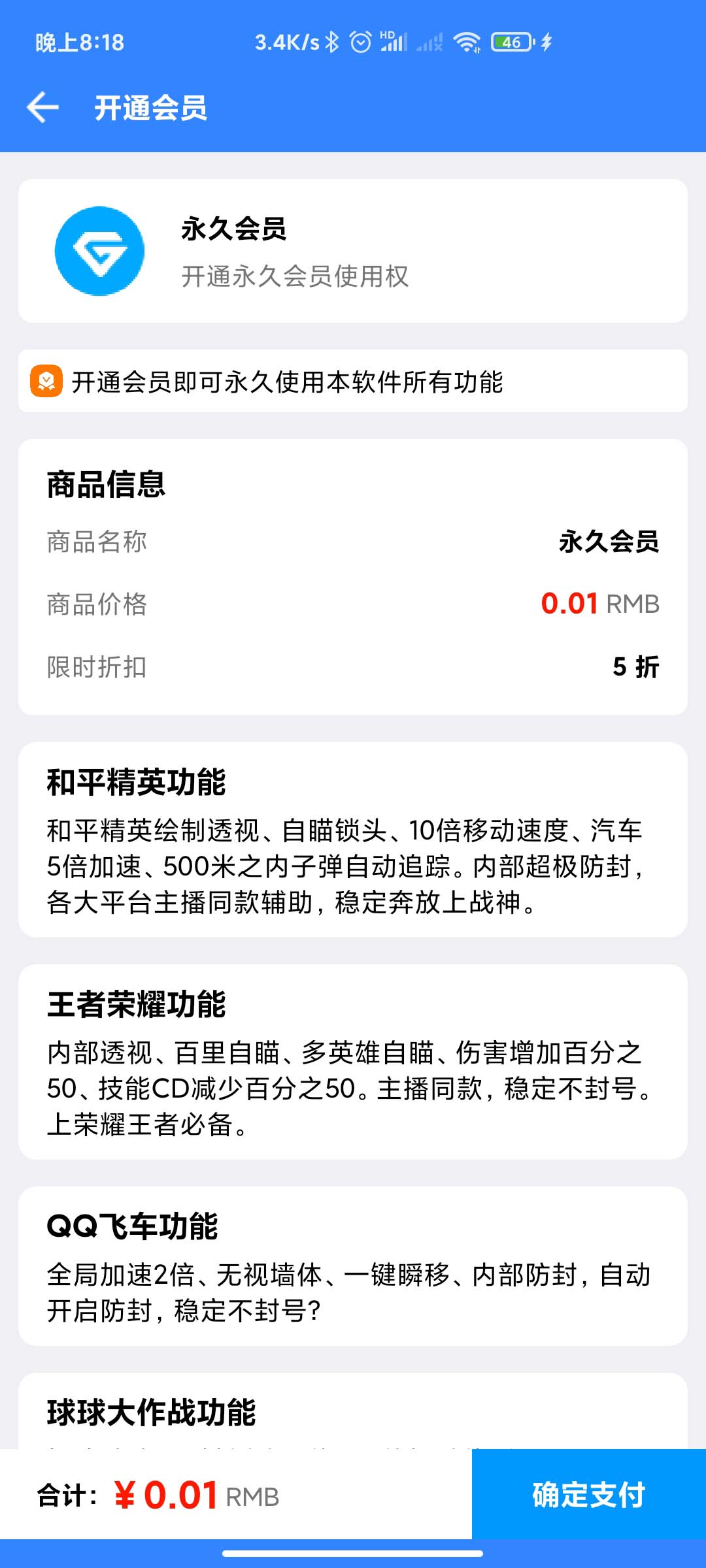 游戏助手APP软件带网站源码-ww-资源站