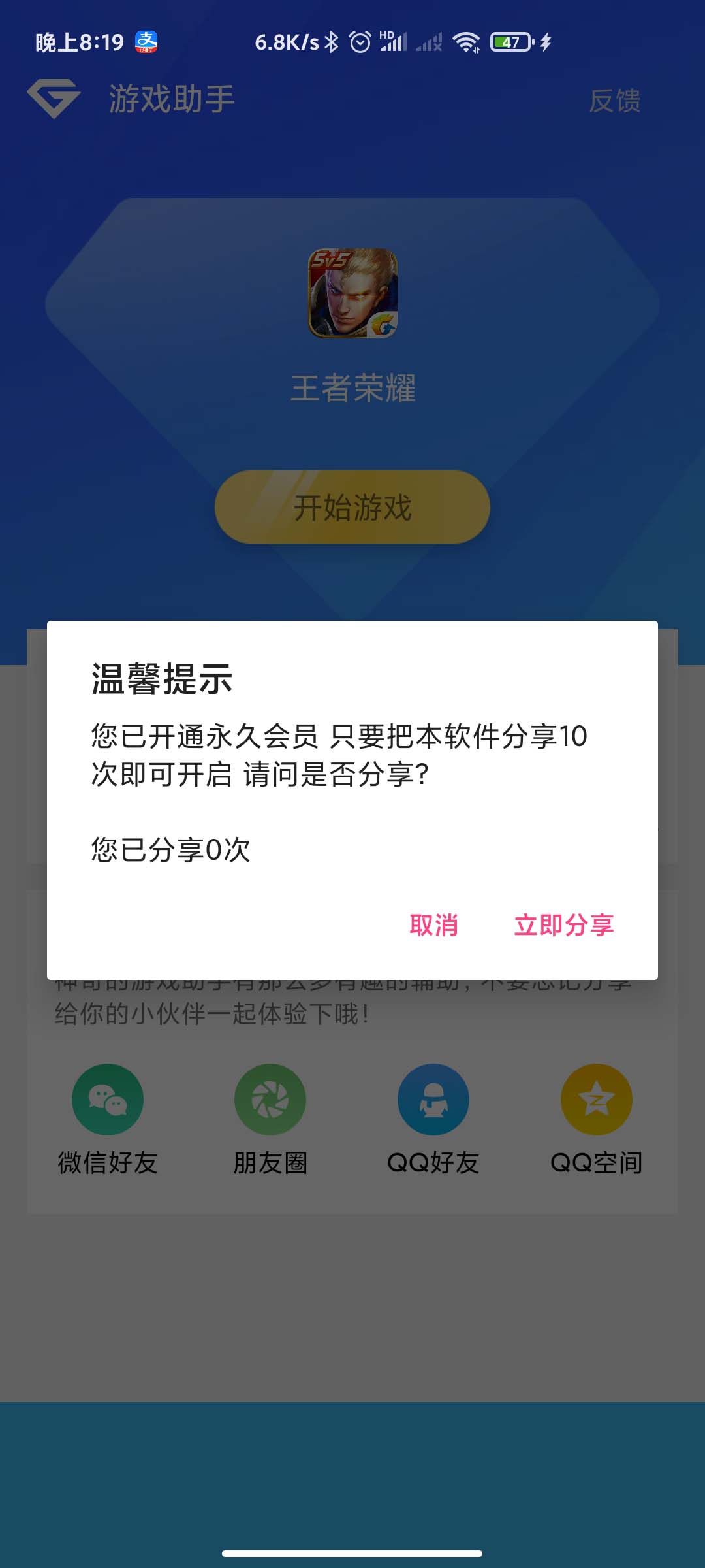 游戏助手APP软件带网站源码-ww-资源站