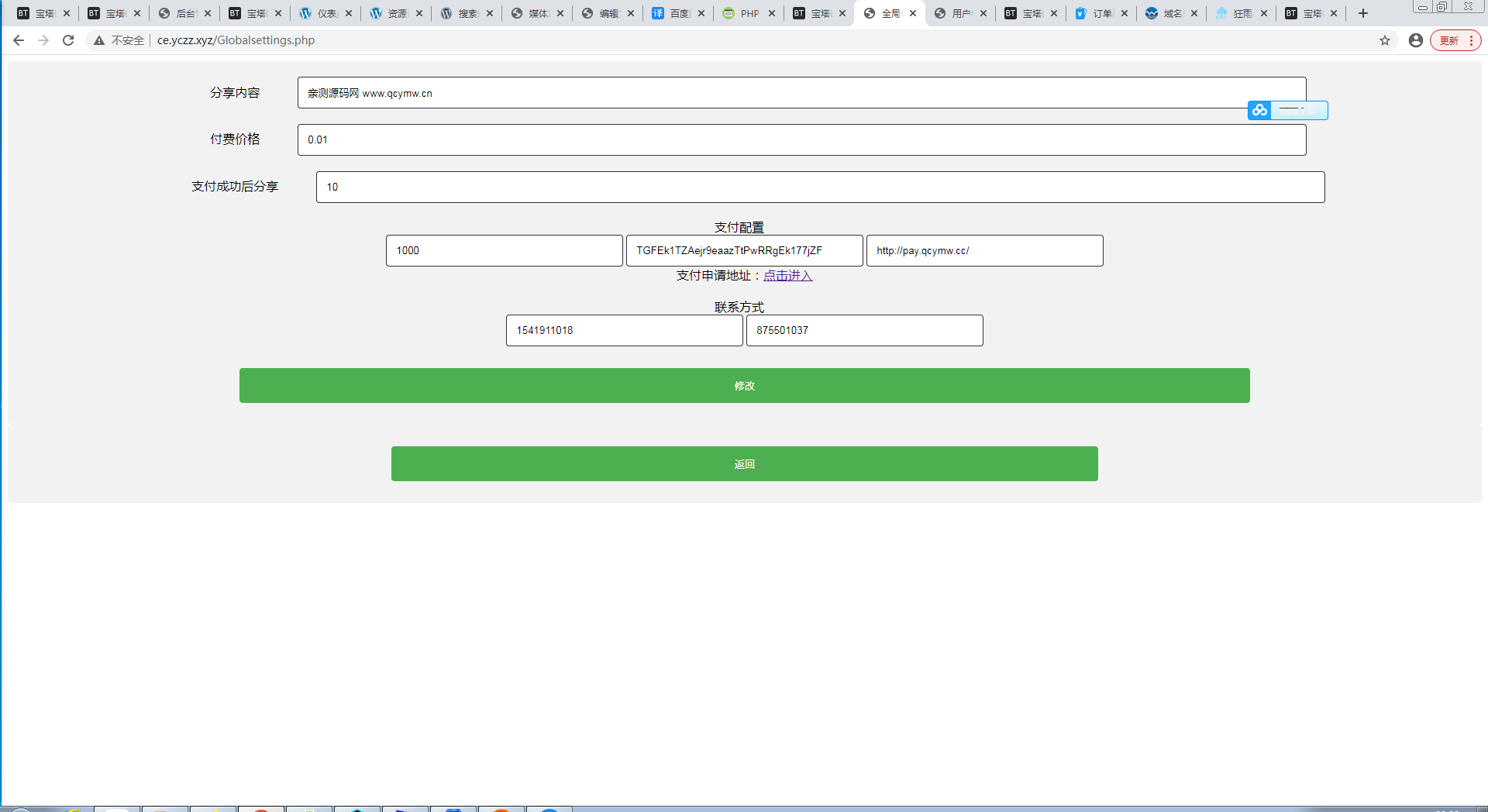 游戏助手APP软件带网站源码-ww-资源站