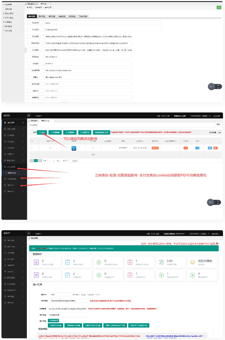 价值5000的三网免挂码支付系统-ss-资源站