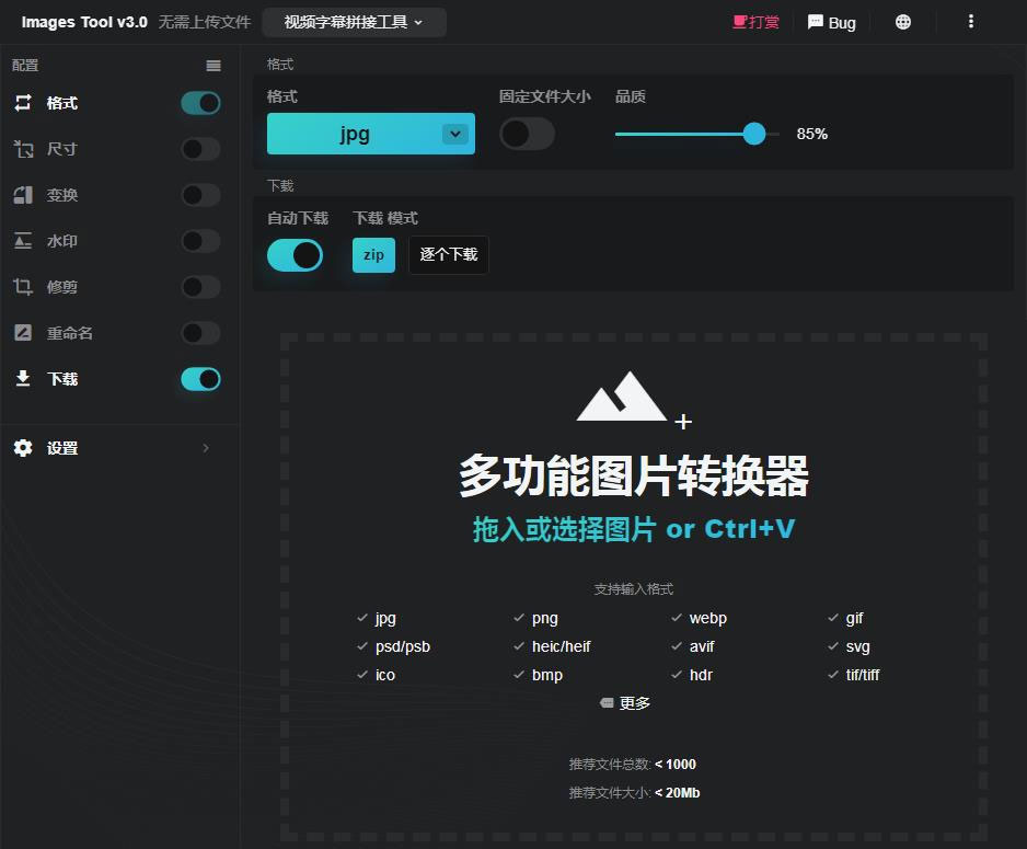 多功能在线图片编辑器源码加水印加文字修剪等-ss-资源站