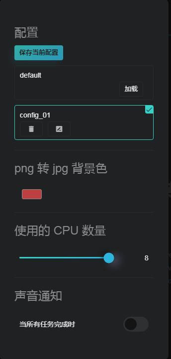 多功能在线图片编辑器源码加水印加文字修剪等-ss-资源站