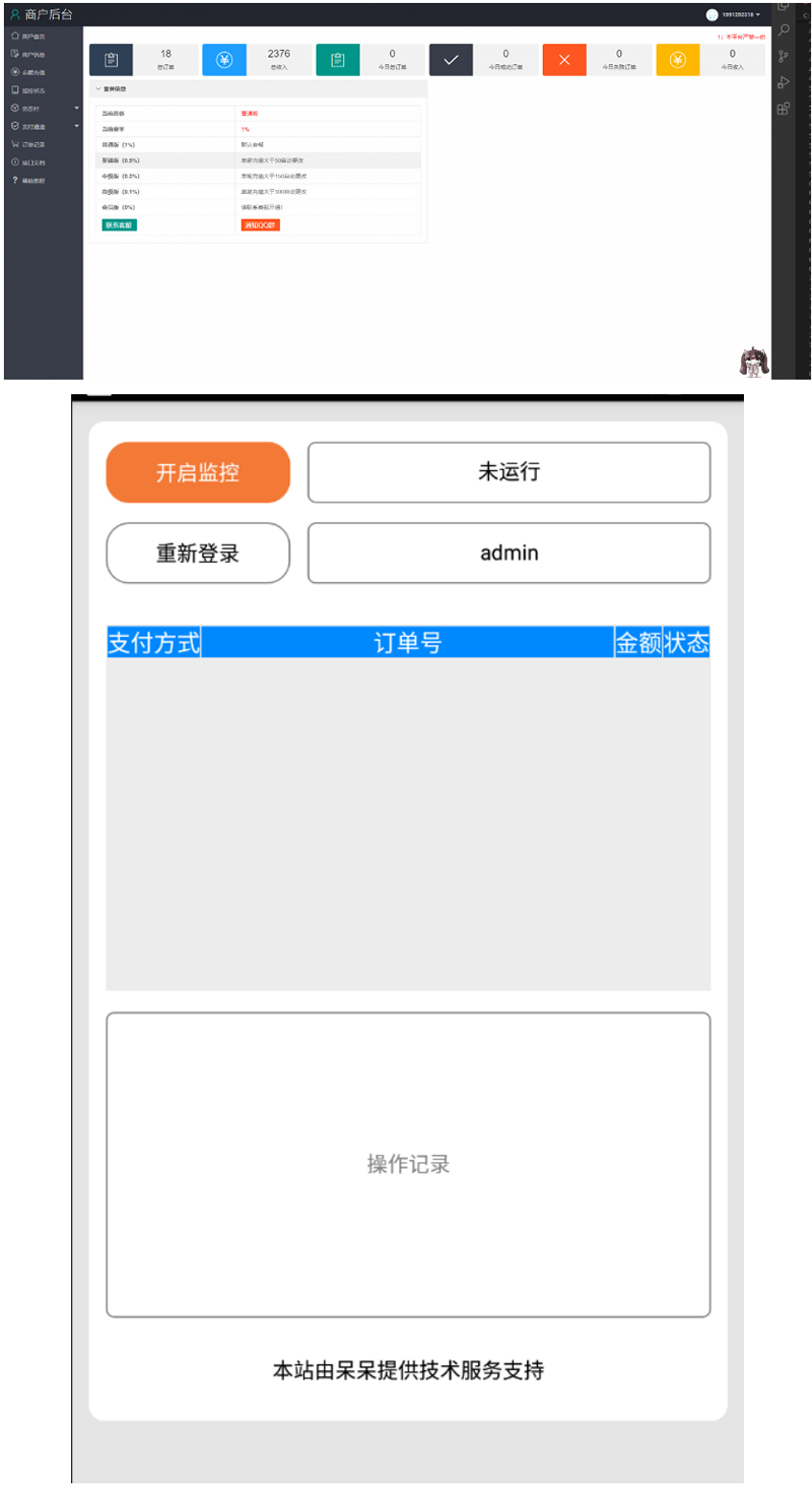 Dai支付个人二维码免签约即时到账多商户支付系统-ss-资源站