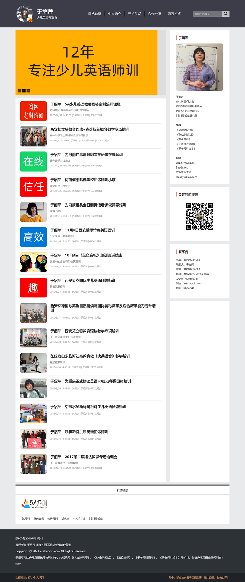 个人IP网整站源码PCWAPv3.3-ss-资源站