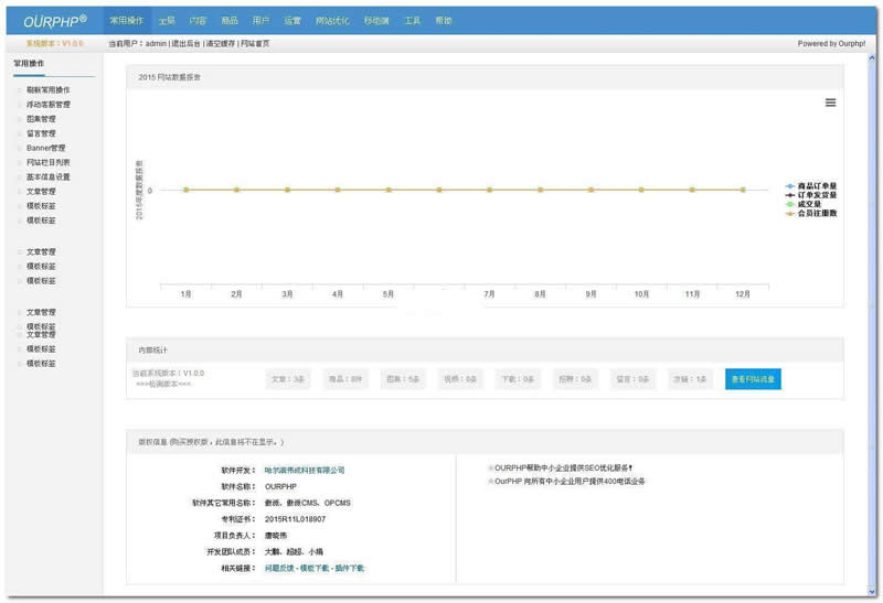 OurPHP傲派(企业商城小程序)建站系统v3.8.0bulid20211021-ss-资源站